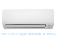 Настенный внутренний блок Daikin FTXM42R